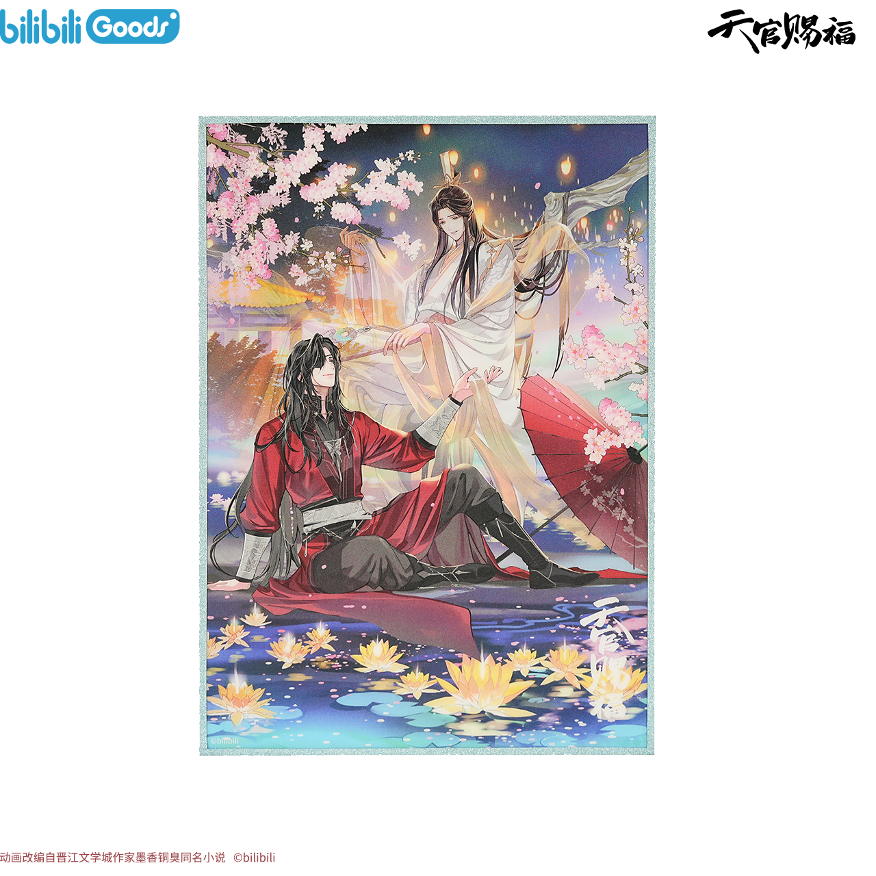 Official Heaven Official's Blessing acrylic charm from the Stunning Dream Series. Premium desktop ornament featuring your favorite TGCF characters.