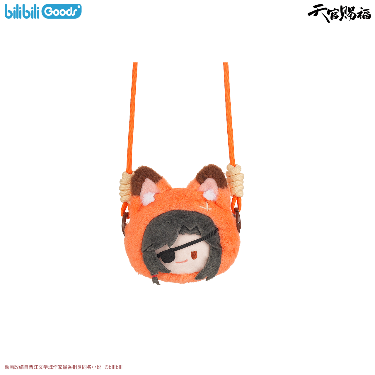 Get the official Heaven Official's Blessing (TGCF) plush phone strap and back clip pouch. Premium anime collectible featuring Hua Cheng and Xie Lian.