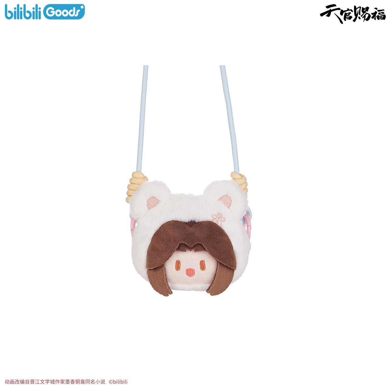 Get the official Heaven Official's Blessing (TGCF) plush phone strap and back clip pouch. Premium anime collectible featuring Hua Cheng and Xie Lian.