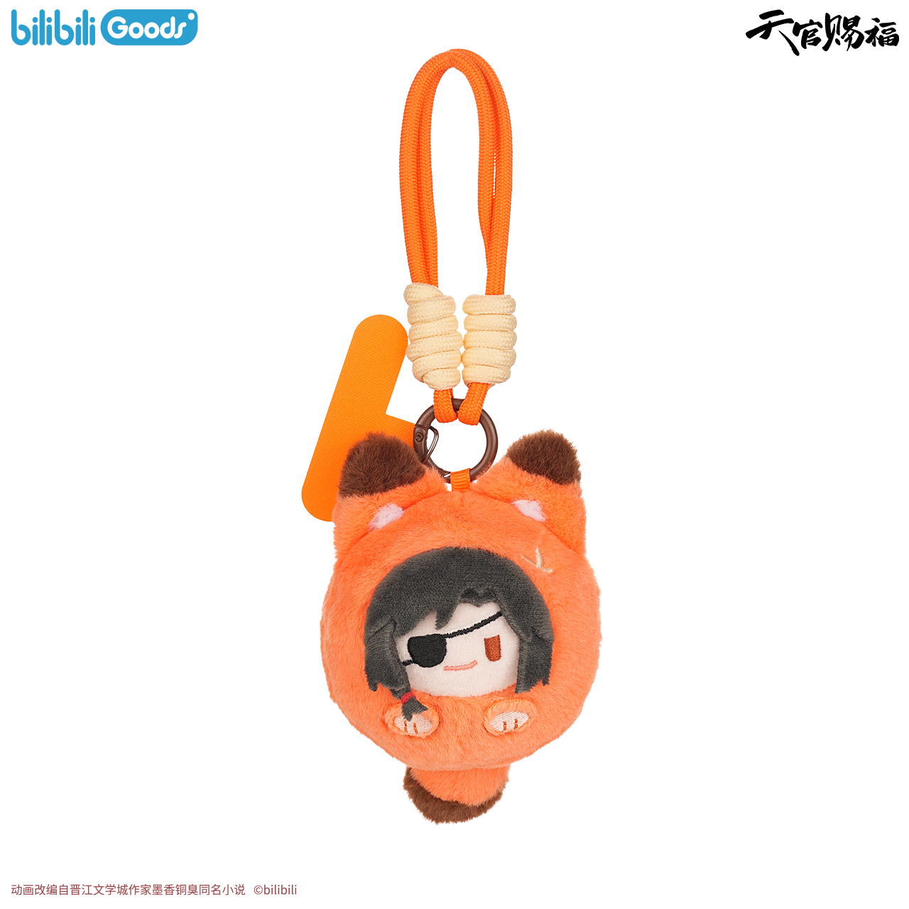 Get the official Heaven Official's Blessing (TGCF) plush phone strap and back clip pouch. Premium anime collectible featuring Hua Cheng and Xie Lian.