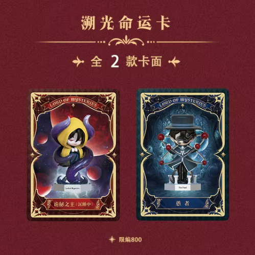 Lord of the Mysteries (LOTM) | Feast of Dreams Series Trading Cards