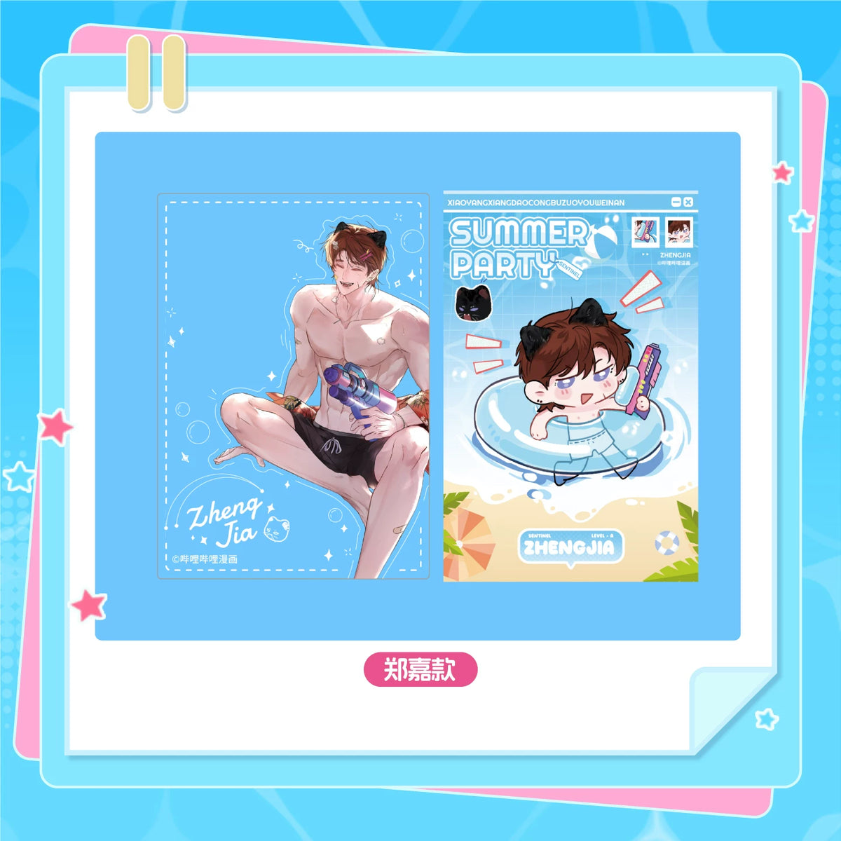 Zheng Yan Summer clear card two-piece set