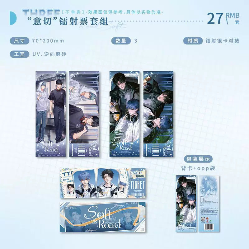 Soft Road Yiqie three-piece holographic ticket set details