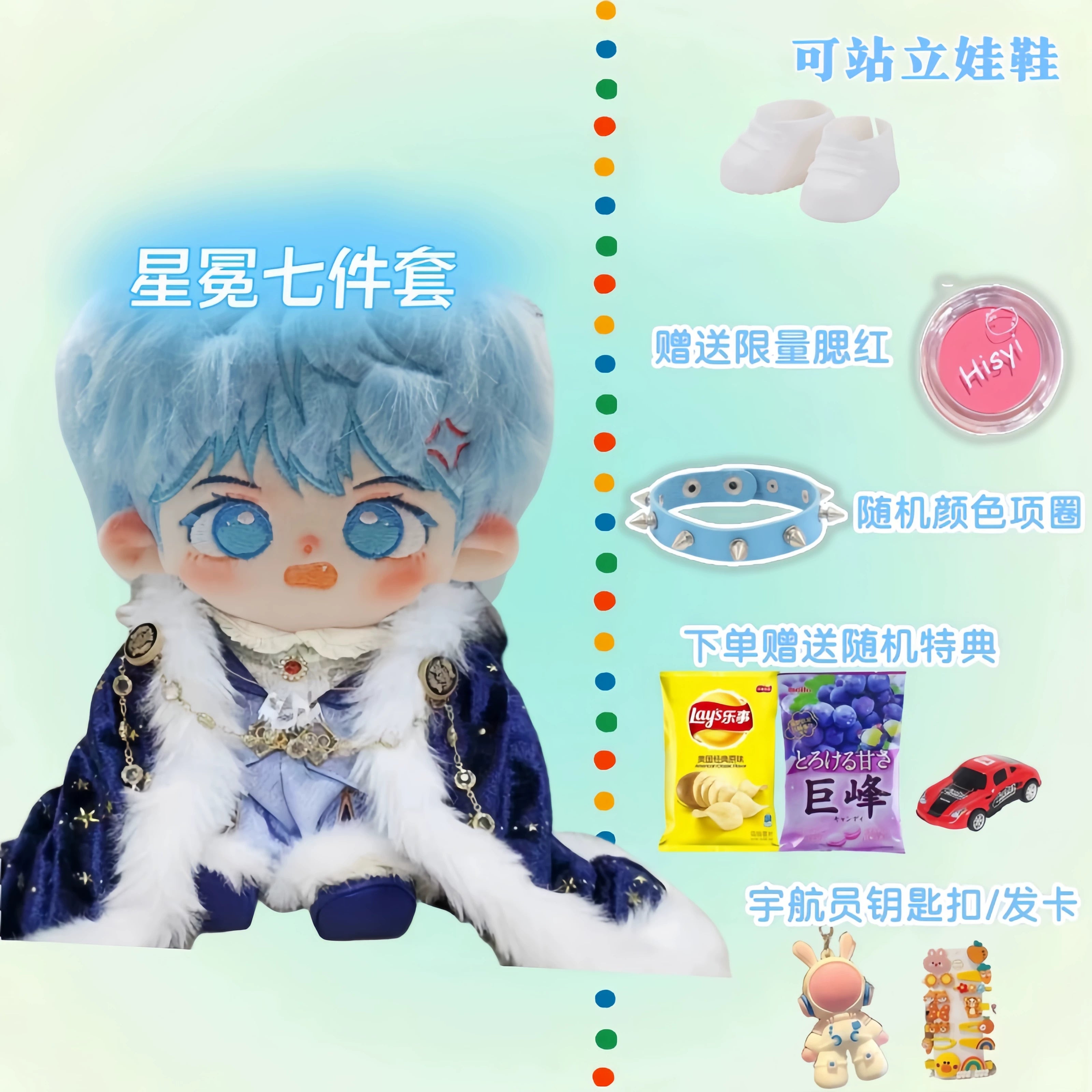 I Can Do It cotton doll in Star Crown seven-piece outfit