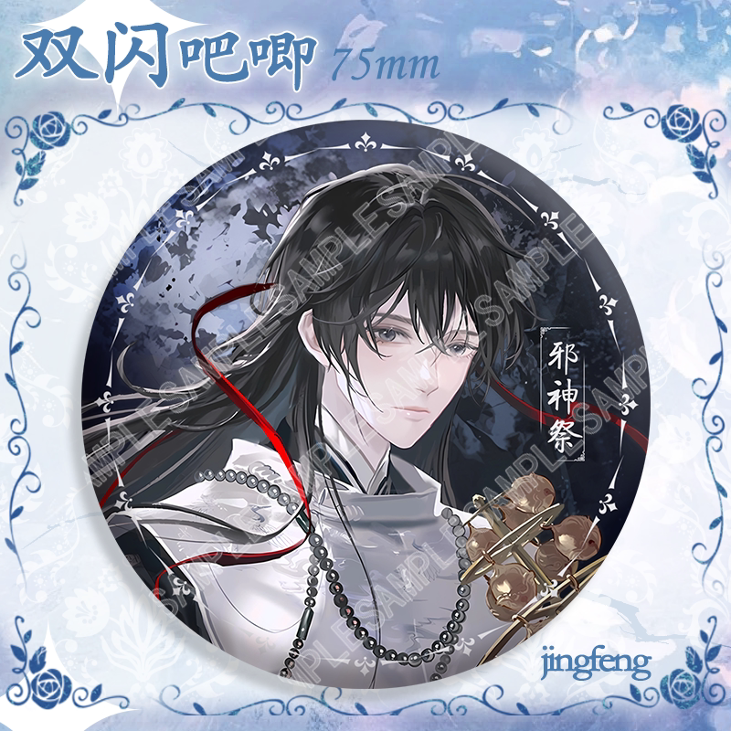 Bai Liu and Xie Ta red-accent duo glitter badge
