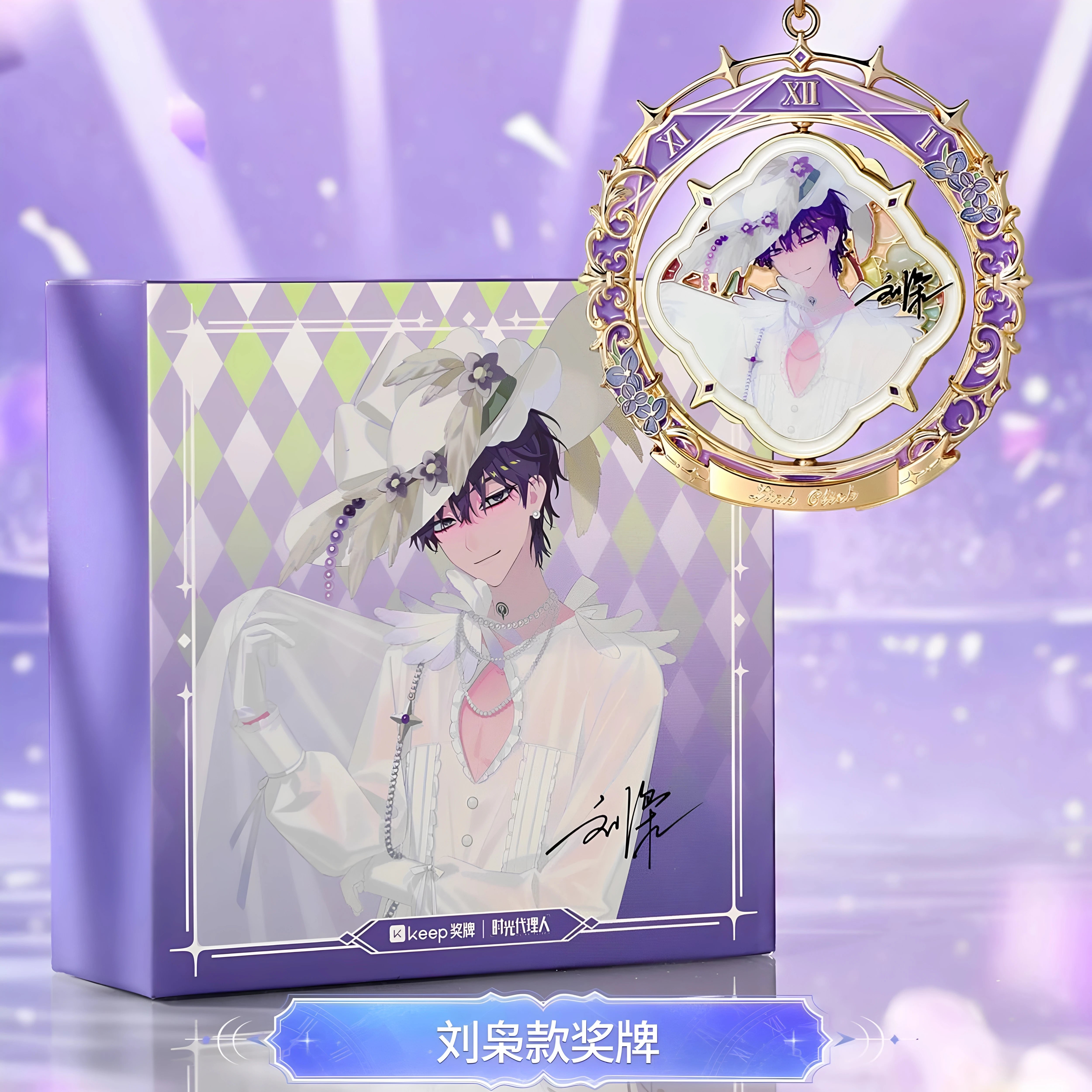 Liu Xiao Time Needle Escape medal and gift box