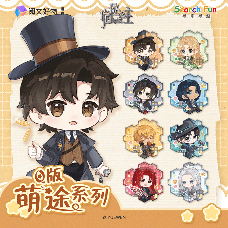 LOTM Official Q-Version Acrylic Magnet Blind Box product photo 2