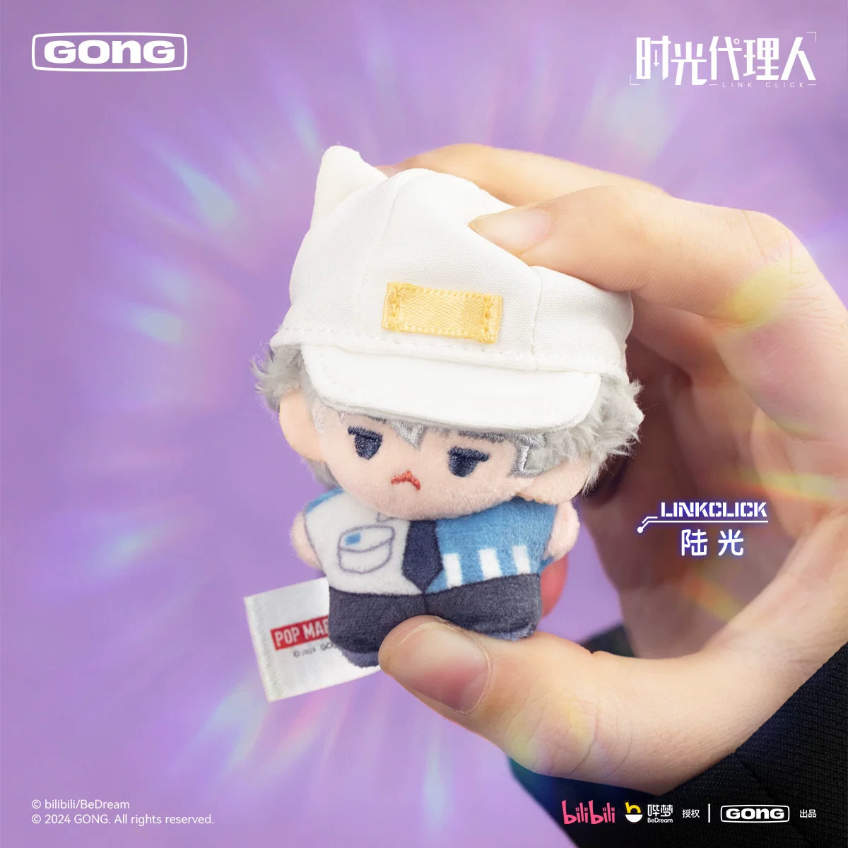 Lu Guang Yingdu Arc magnetic pocket plush