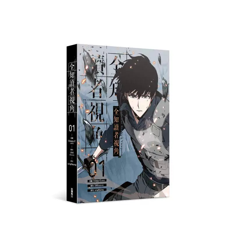 ORV Taiwan Traditional Chinese manhua Volume 1 cover