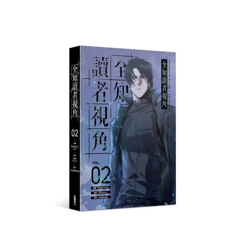 ORV Taiwan Traditional Chinese manhua Volume 2 cover