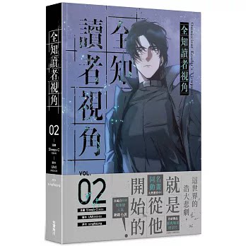 ORV Taiwan Traditional Chinese manhua Volume 2