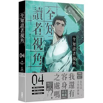 ORV Taiwan Traditional Chinese manhua Volume 4