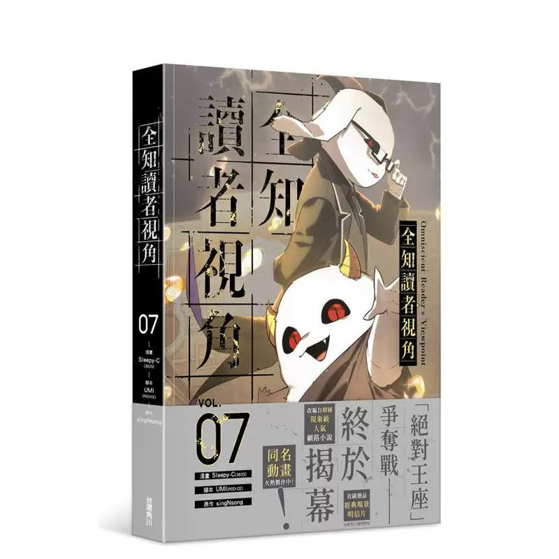 ORV Taiwan Traditional Chinese manhua Volume 7