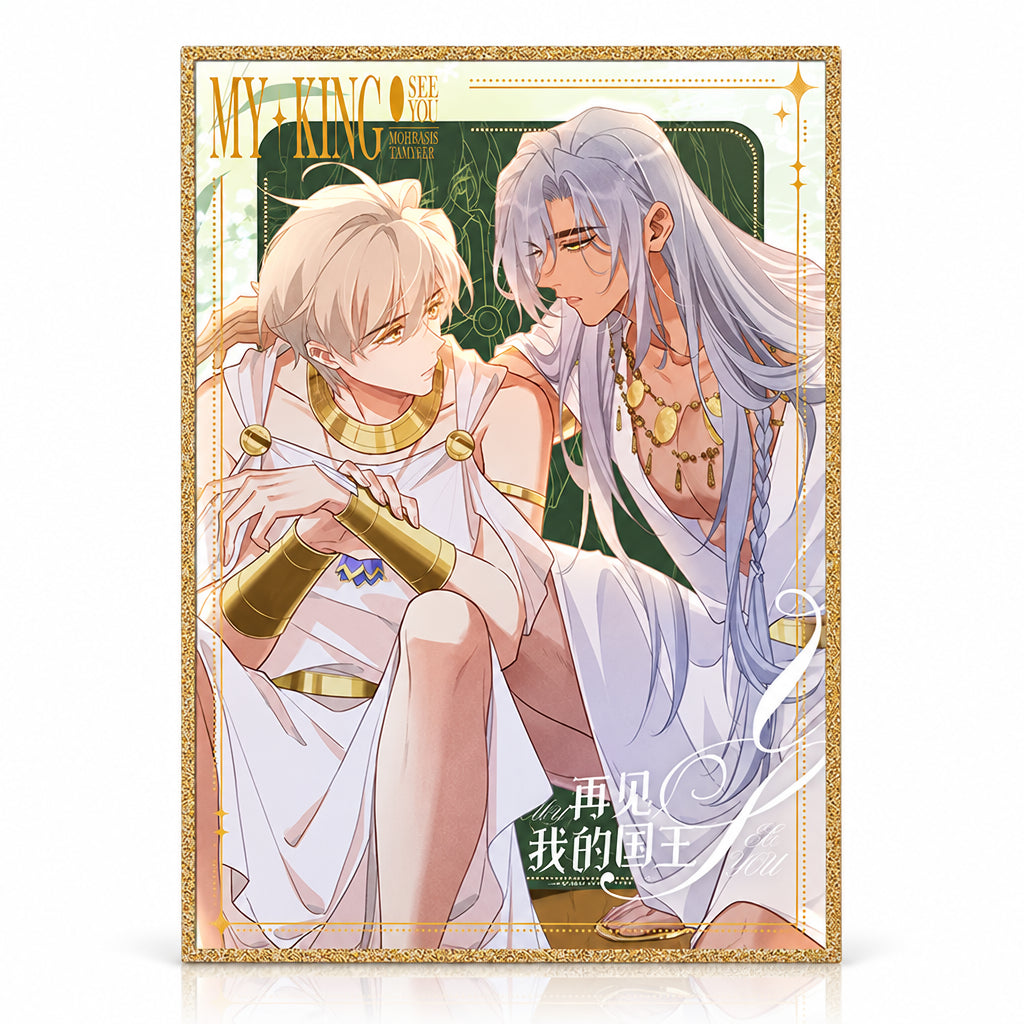 Official See You, My King Side by Side holographic shikishi art board