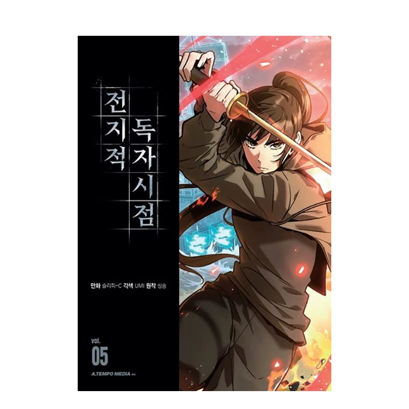 Omniscient Reader's Viewpoint manhwa Volume 5 cover artwork