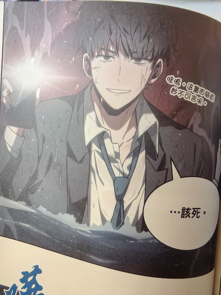 Interior page sample from the ORV Traditional Chinese manhua