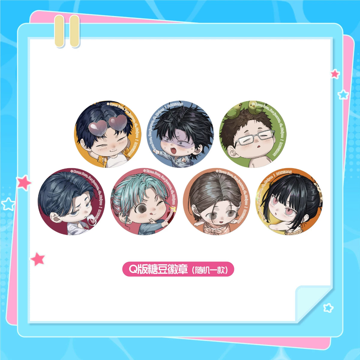 Special Civil Servant chibi badge complete seven-design chart