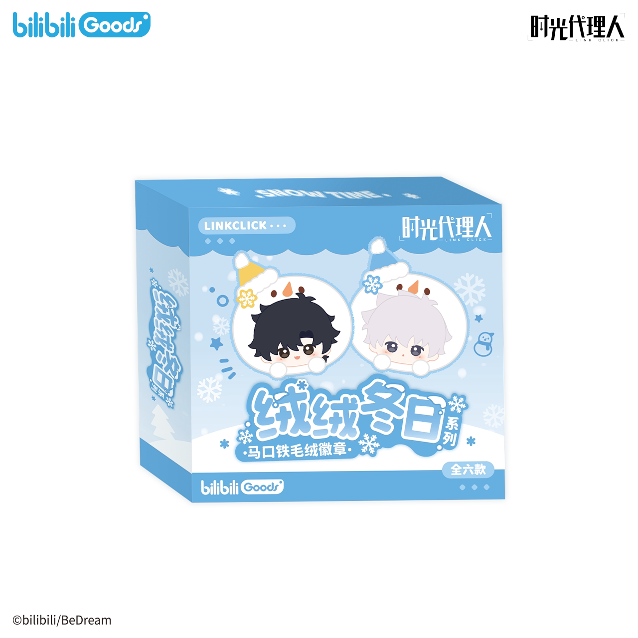 Xia Fei Snow Time snowman plush charm