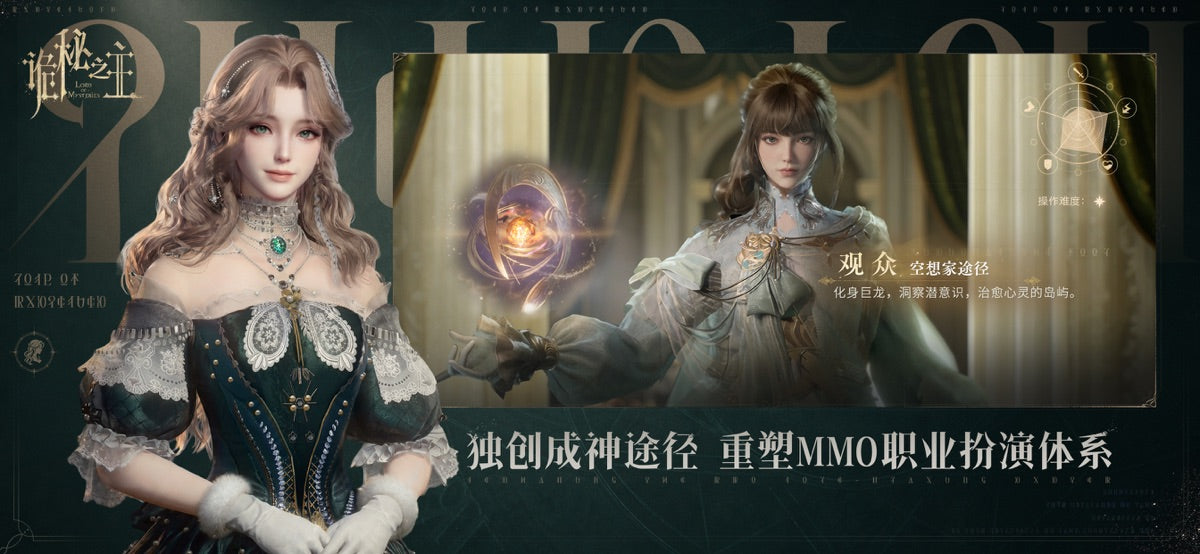 Lord of Mysteries MMO Pathway system official game art