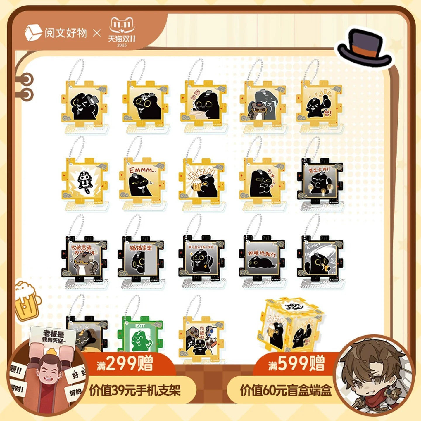 Unlock Cuteness: Lord of the Mysteries Cat's Adventure Standees