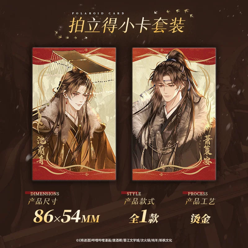Ballad of Sword & Wine Qiang Jin Jiu Shen Zechuan and Xiao Chiye collection artwork
