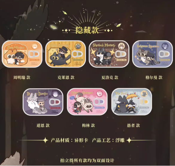 Lord of the Mysteries (LOTM) | Realm of Rainbow Light Series Blind Box Collection