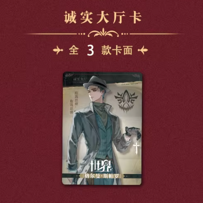 Lord of the Mysteries (LOTM) | Feast of Dreams Series Trading Cards