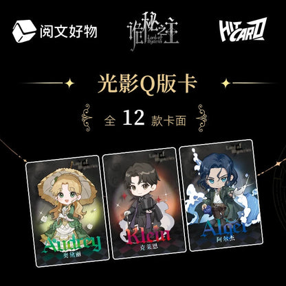 Lord of the Mysteries (LOTM) | Adventure Series Collection Cards