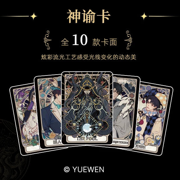 Lord of the Mysteries (LOTM) | Adventure Series Collection Cards