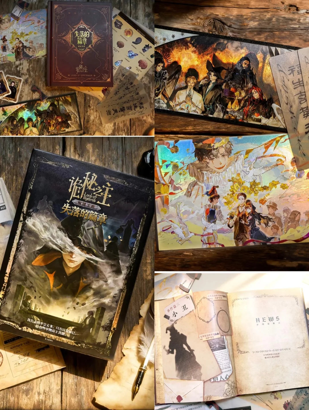 Lord of the Mysteries (LOTM) | Lost Chapters Immersive Decryption Script