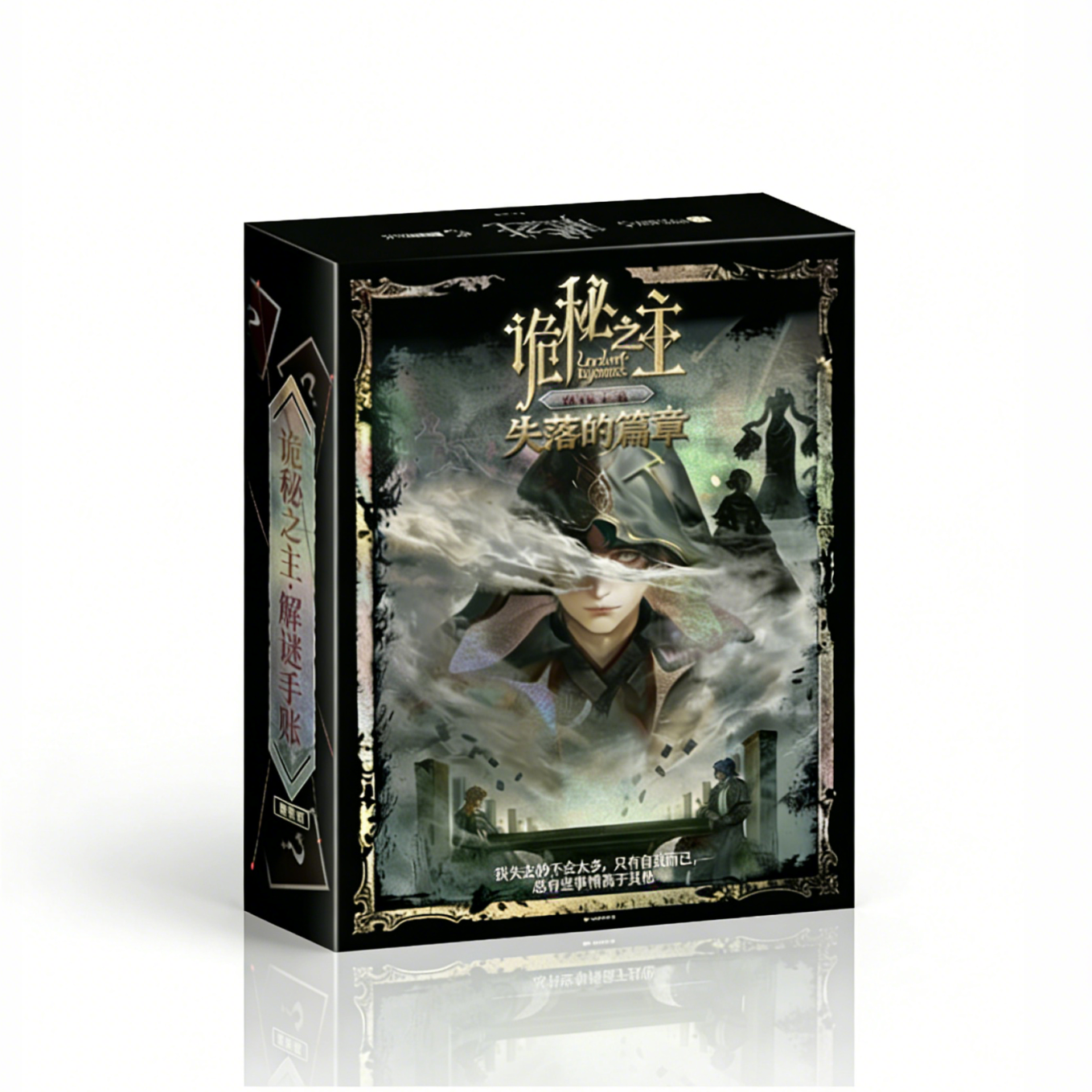 Lord of the Mysteries (LOTM) | Lost Chapters Immersive Decryption Script