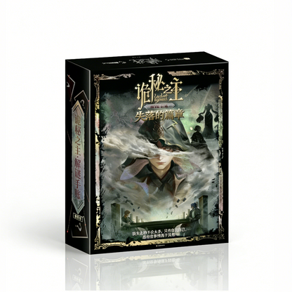 Lord of the Mysteries (LOTM) | Lost Chapters Immersive Decryption Script