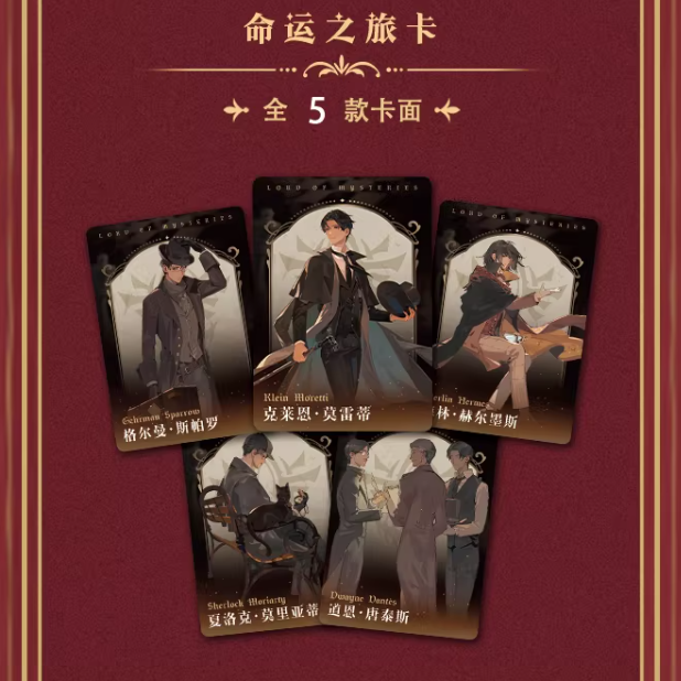 Lord of the Mysteries (LOTM) | Feast of Dreams Series Trading Cards