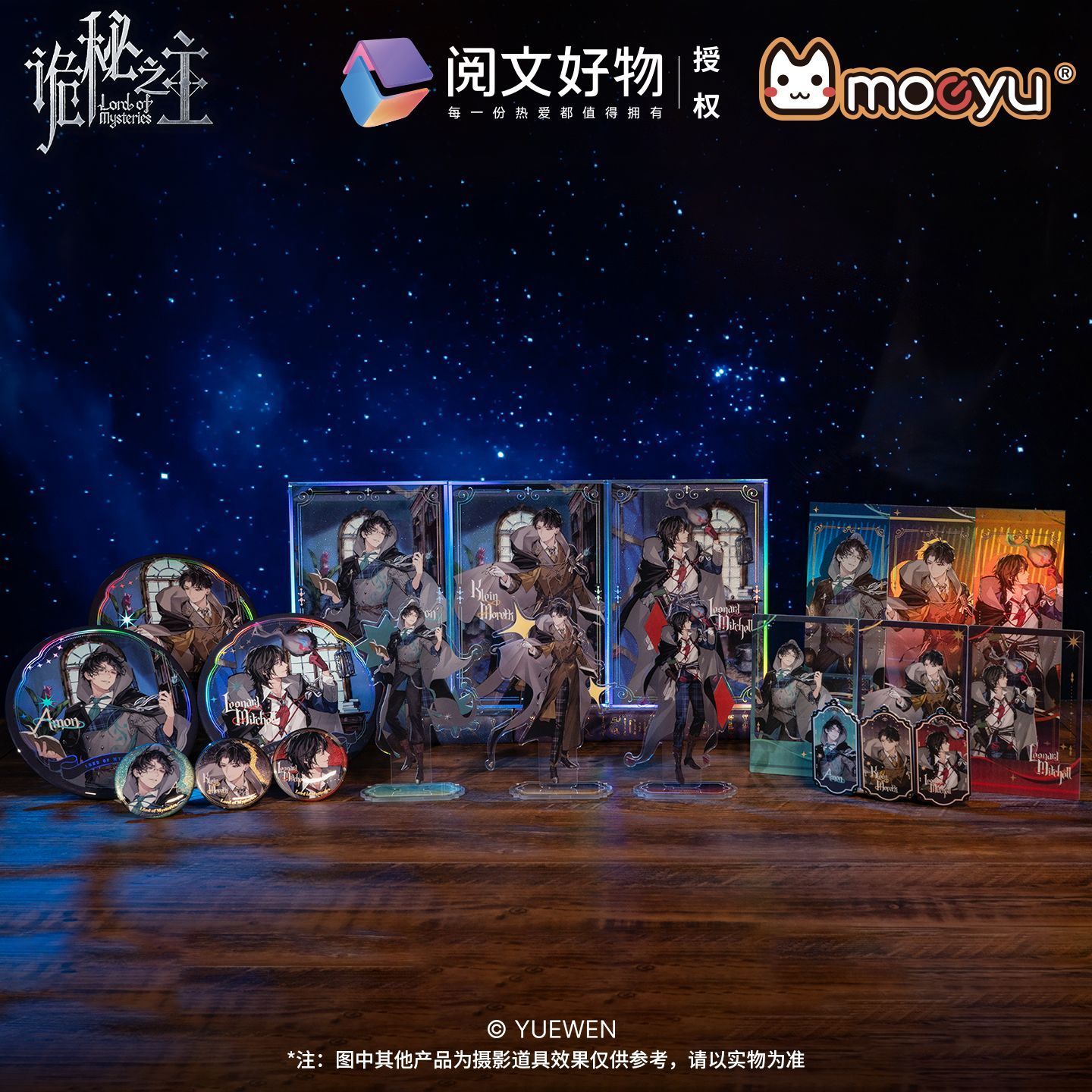 [Official] Lord of the Mysteries | Klein Pathway Series Acrylic Standee