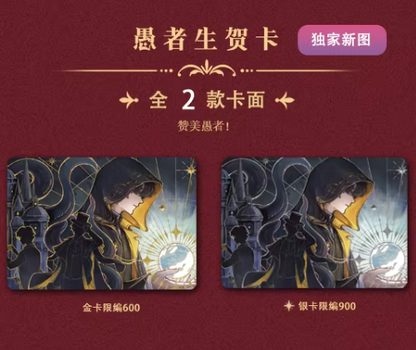 Lord of the Mysteries (LOTM) | Feast of Dreams Series Trading Cards