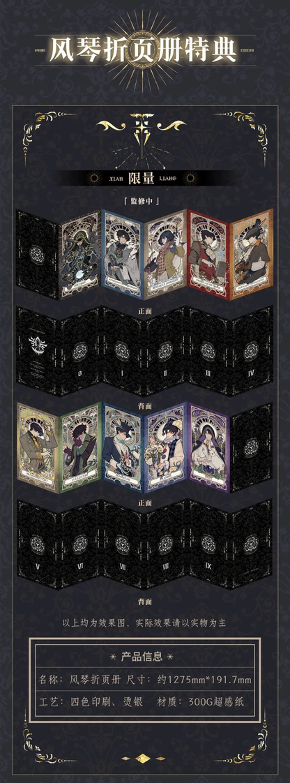 [Official] Lord of Mysteries | Oracle Series Accordion Booklet — Limited