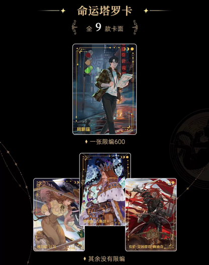 Lord of the Mysteries (LOTM) | Adventure Series Collection Cards