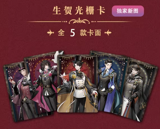 Lord of the Mysteries (LOTM) | Feast of Dreams Series Trading Cards