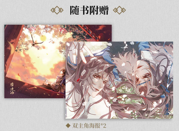 [Official] Ballad of Sword & Wine Tang Jiuqing Novel Books — Complete 4-Volume Set