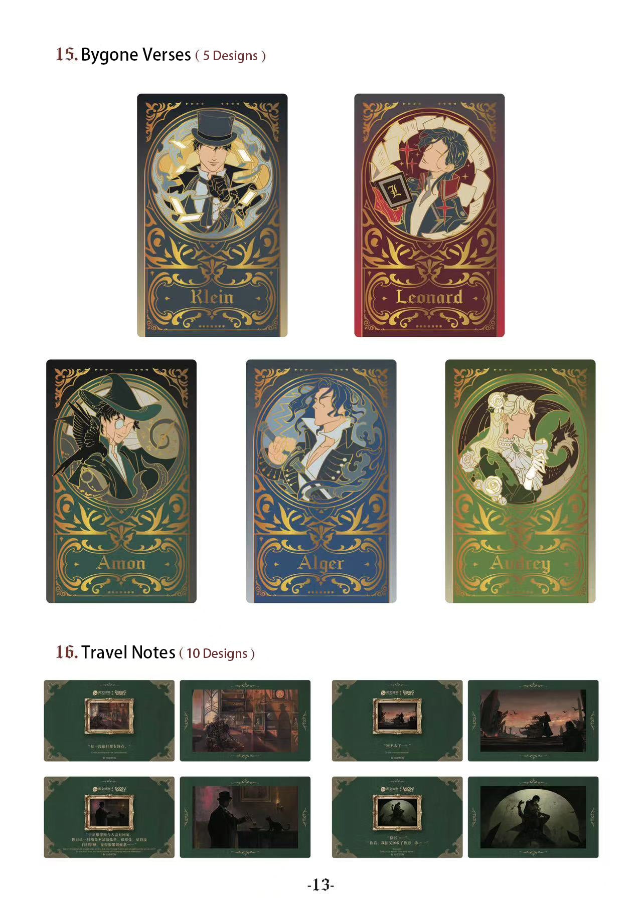 [Official] Lord of the Mysteries Tarot Fugue Collection Cards & Bookmarks