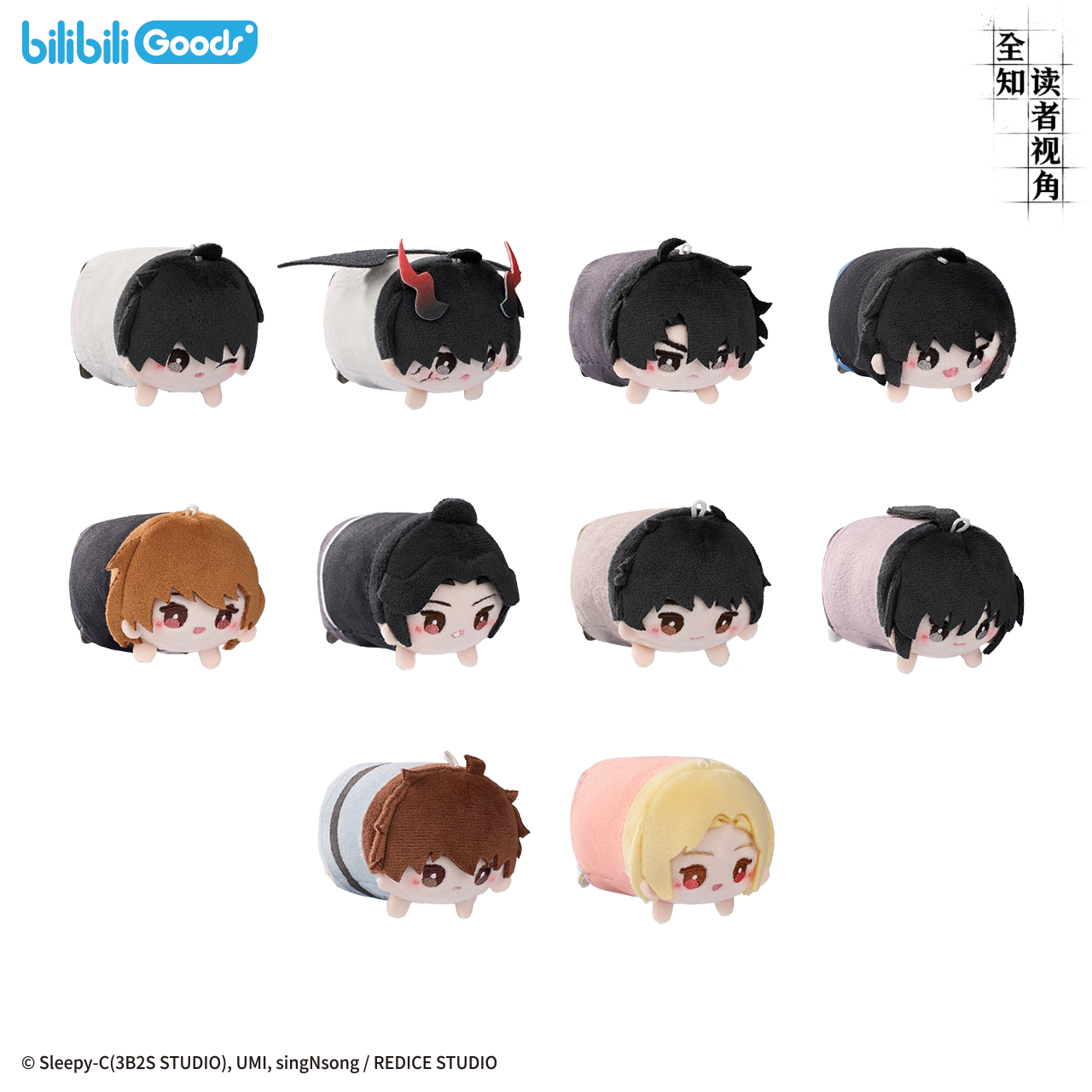 Omniscient Reader manhwa series plush keychain image 8