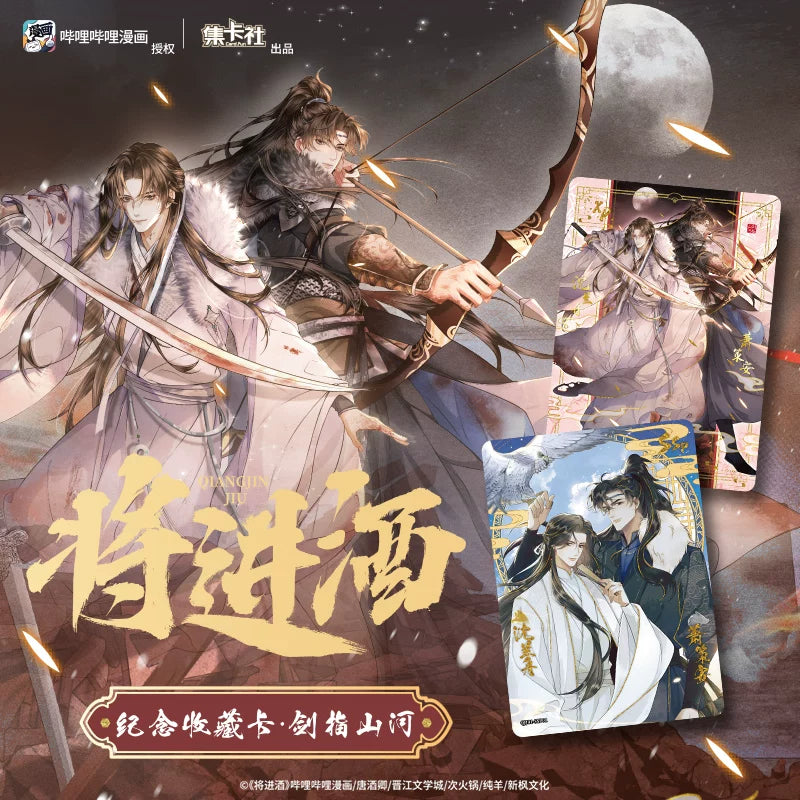 Official Ballad of Sword and Wine Shen Zechuan Xiao Chiye collectible card box product image 2