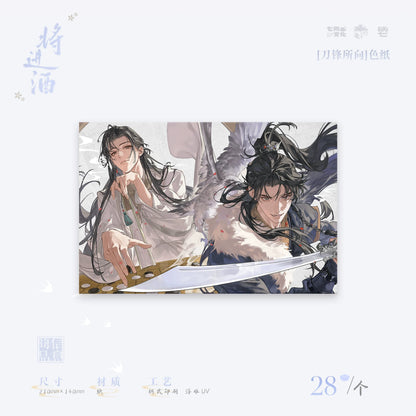 Official Ballad of Sword and Wine Qishang Phase 3 merch product image 4