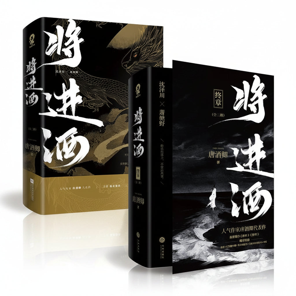 Official Ballad of Sword and Wine Tang Jiuqing novel books product image 1