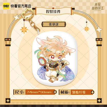 Four Seasons Home Zhang Li squishy charm