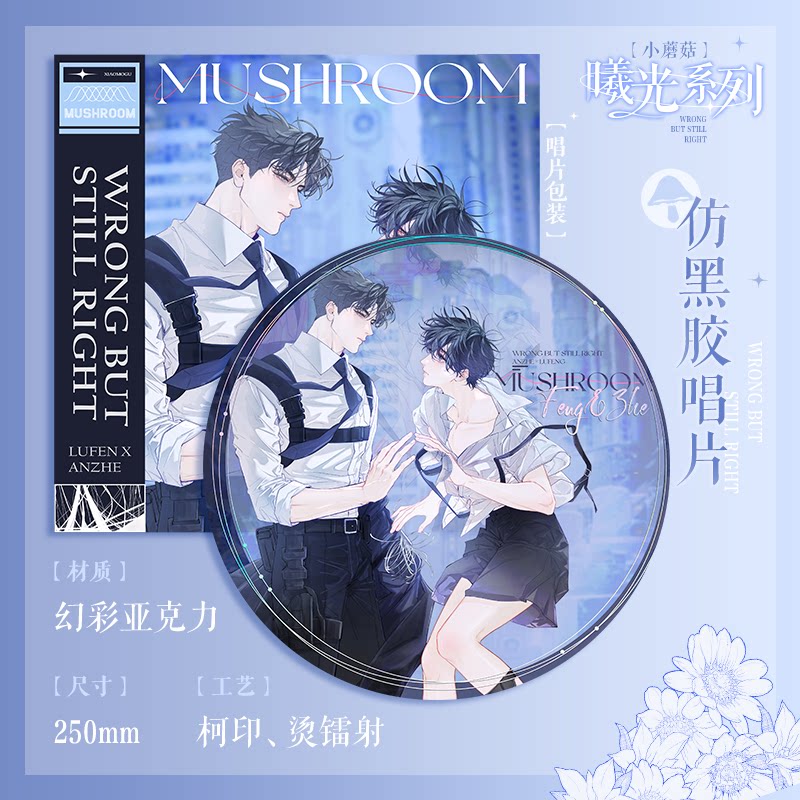Little Mushroom Daybreak series acrylic stand and shikishi image 5