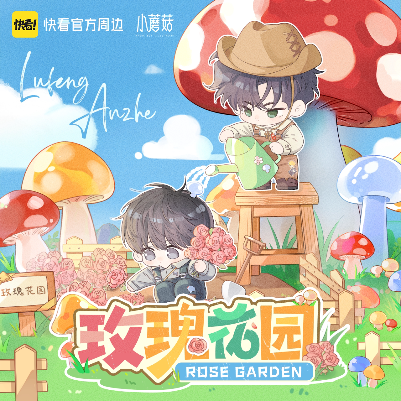 Little Mushroom Rose Garden series collectibles image 1