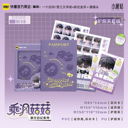 Little Mushroom Chengfeng Mushroom Travel Diary collectibles image 3