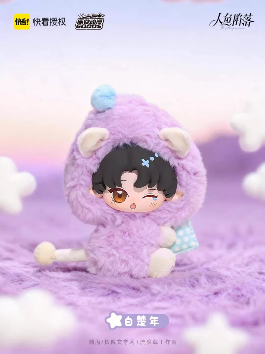 The Fallen Merman Sweet Dreams vinyl-face plush blind box - image 10