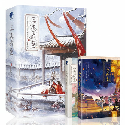 Thrice Married to a Salted Fish official Chinese novel set image 1